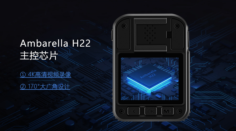 科視達aee執(zhí)法記錄儀,執(zhí)法儀