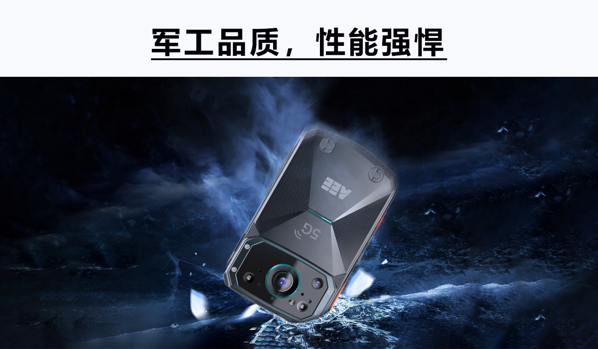 AEE執(zhí)法記錄儀