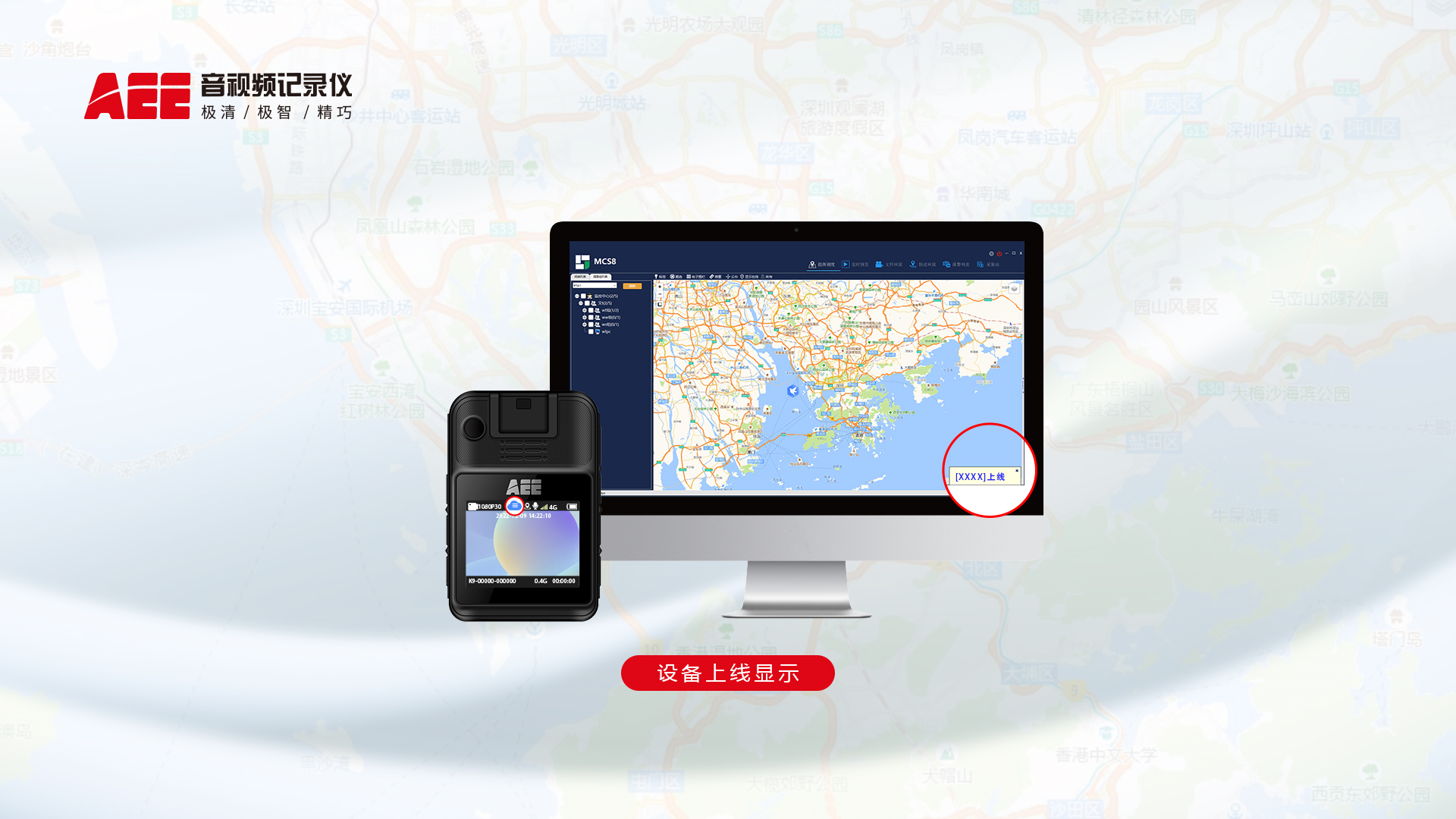 4G執(zhí)法記錄儀