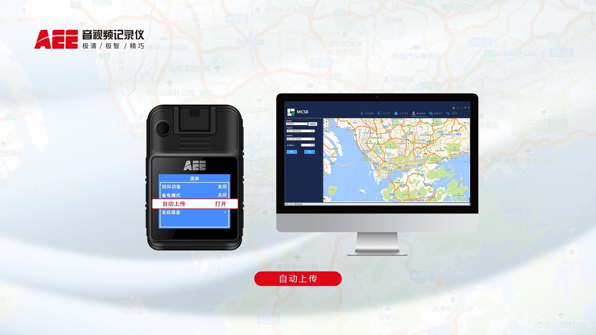 4G執(zhí)法記錄儀