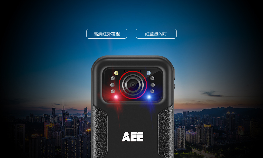 紅藍爆閃執(zhí)法儀,執(zhí)法記錄儀