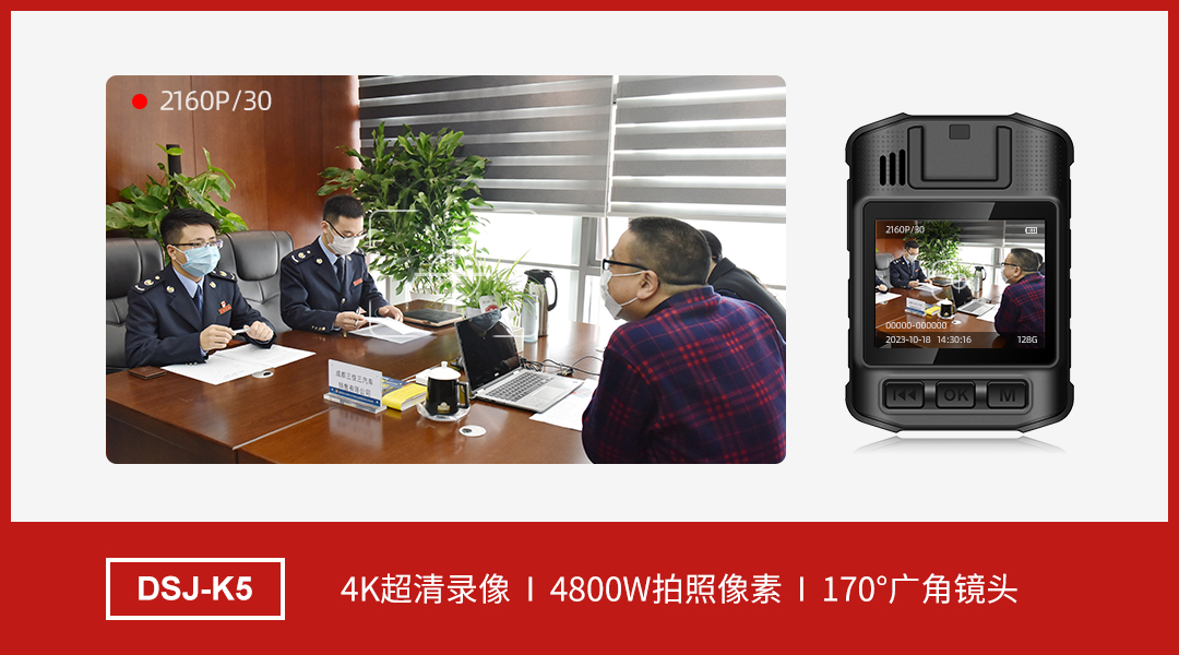 紀(jì)委執(zhí)法記錄儀,視頻記錄儀