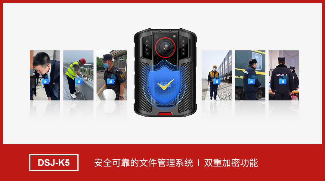 音視頻記錄儀,執(zhí)法記錄儀